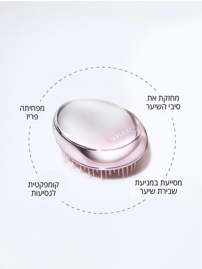 מברשת קומפקטית Infinigrowth